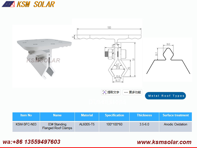 Standing Flanged Roof Clamps