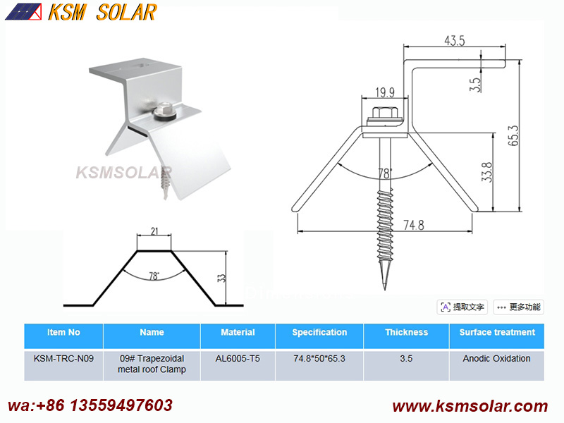 Trapezoidal metal roof Clamps