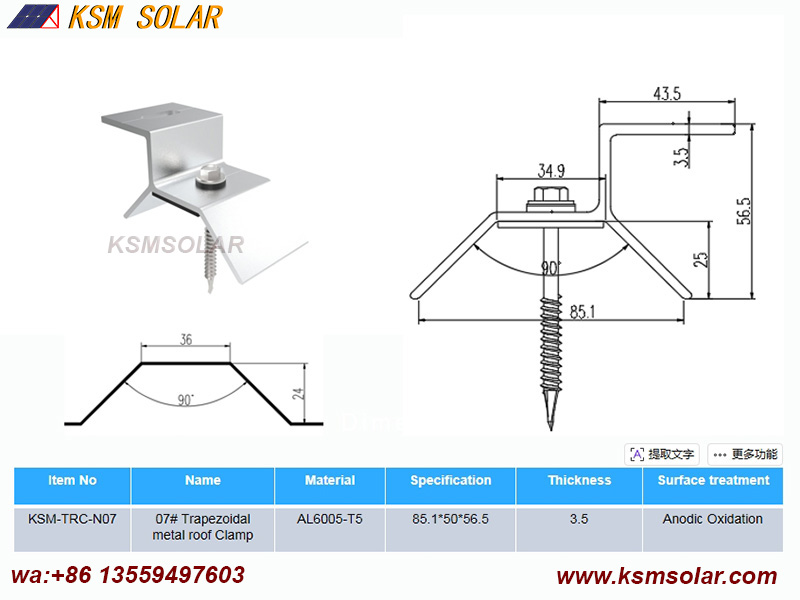 Trapezoidal metal roof Clamps