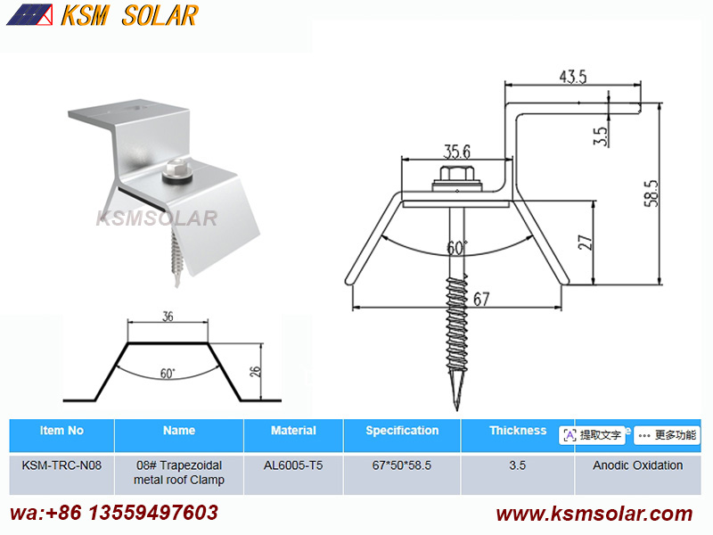 Trapezoidal metal roof Clamps