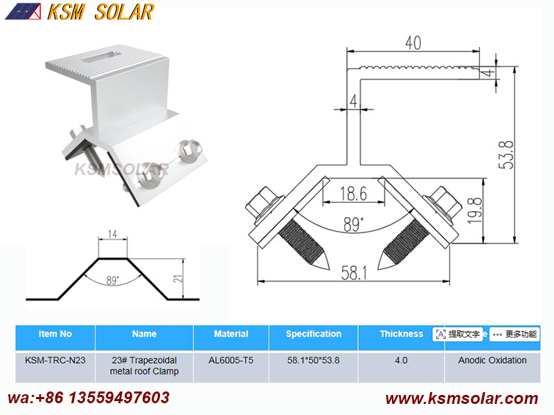 Trapezoidal metal roof Clamps